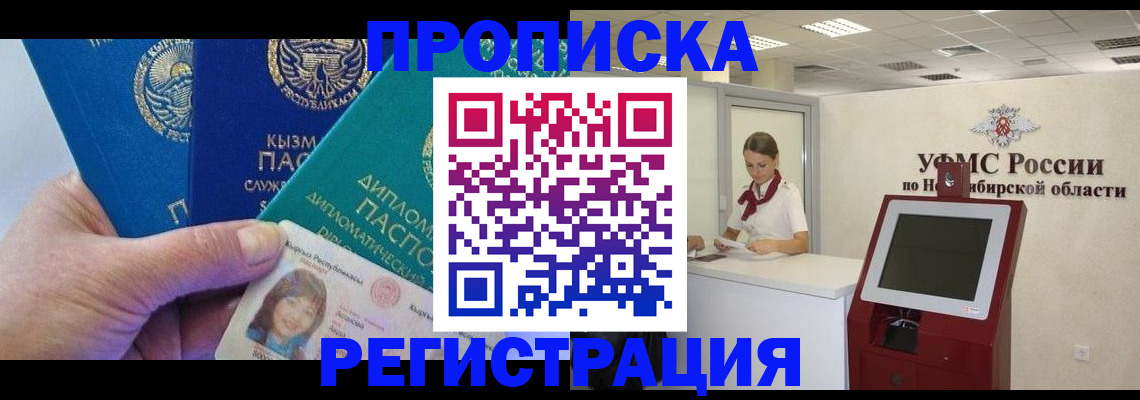 временная регистрация госуслуги в Нюрбе