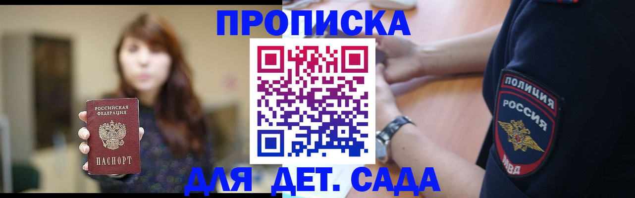 прописка для школы в Нюрбе