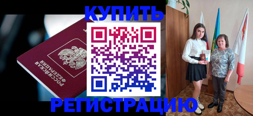регистрация для школы в Нюрбе